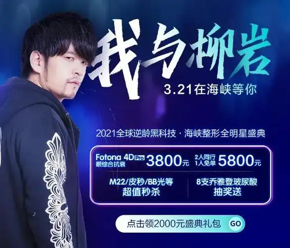 3.21周杰伦模仿者孙冬 莅临海峡