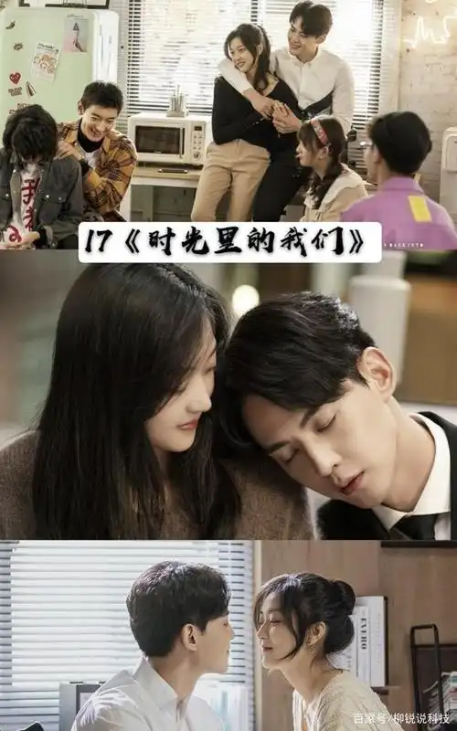 18部超级甜蜜青春偶像剧