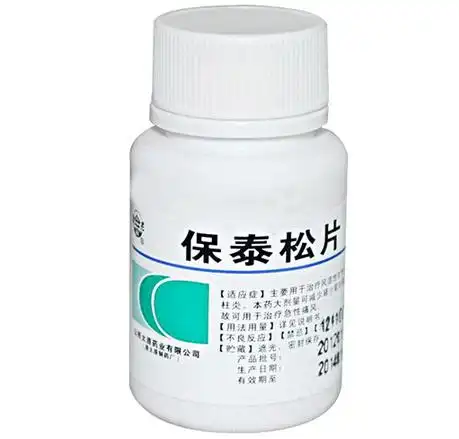 保泰松片价格对比100片太原药业