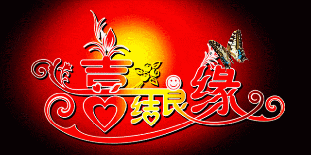 十二生肖取名自查表四