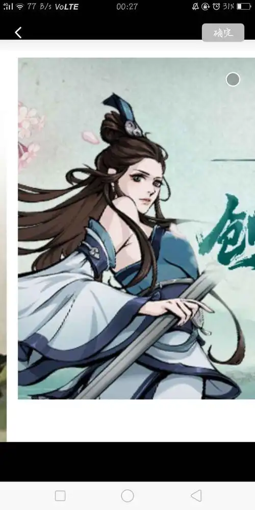 好看- 来自镜瓷 | taptap 烟雨江湖社区