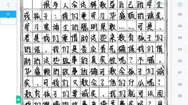 什么是"衡水体"?怎样在考场字体写成"衡水体"?