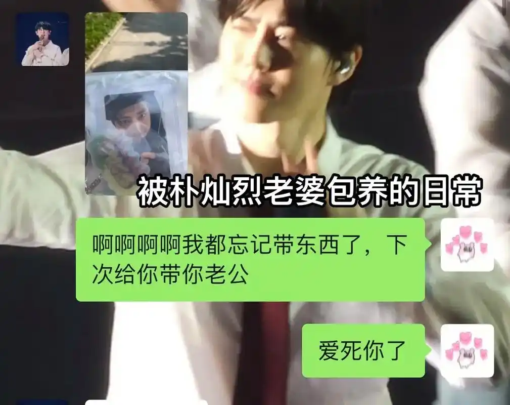 被朴灿烈老婆包养了0597.真的好爱我的朋友!直接表白她 - 抖音