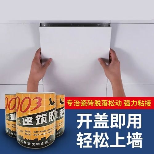 梦茜儿爬墙虎903建筑胶瓷砖胶强力粘合剂墙砖地砖空鼓脱落家用代替的