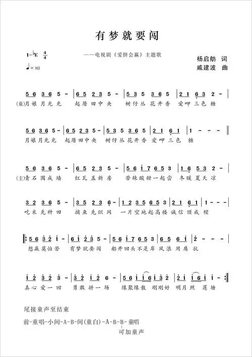 福建省四首歌曲入选中国音协百年百首全国优秀新创歌曲