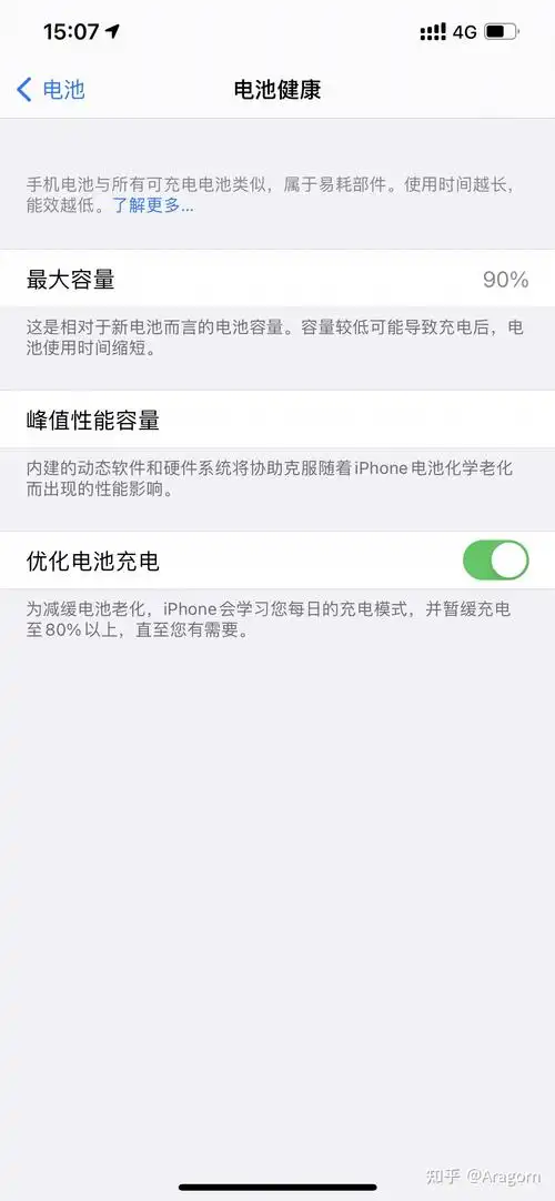 iphone12电池够用吗? - 知乎