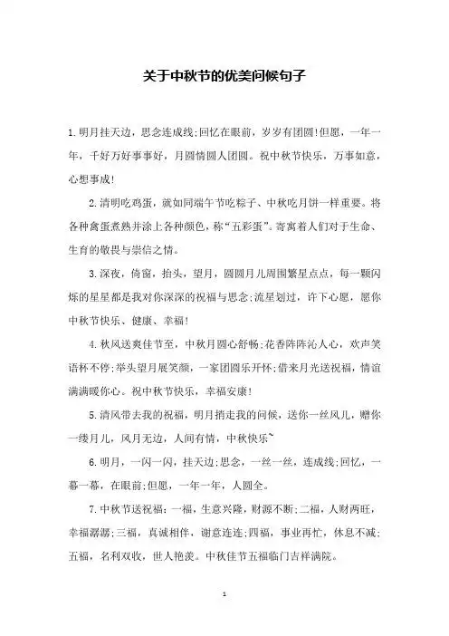 祝中秋节快乐,万事如意,心想事成!2.