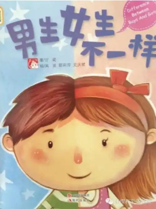 杨老师:为什么女孩子和男孩子不一样?dna是什么意思呀?