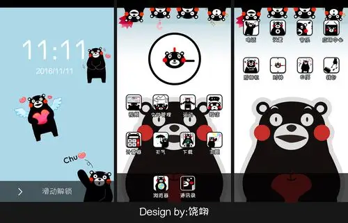 熊本熊手机皮肤