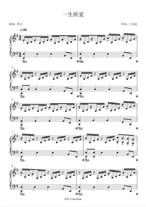 一生所爱钢琴谱卢冠廷