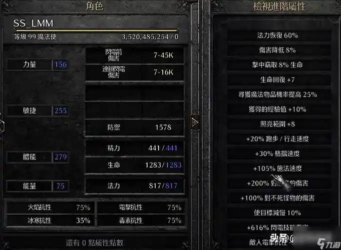 暗黑2电法终极配装指南打造无敌电击法师