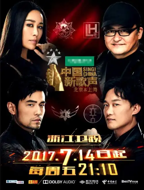 那英,陈奕迅,刘欢四位导师齐聚杭州,共同完成了《中国新歌声》第二季