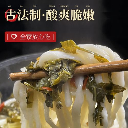 hywlkj浆水菜陕西汉中浆水引子传统大缸发酵浆水面泡菜酸菜腌菜500g