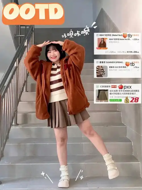 82ootd148小个子pxx28百褶裙羊毛羔穿搭