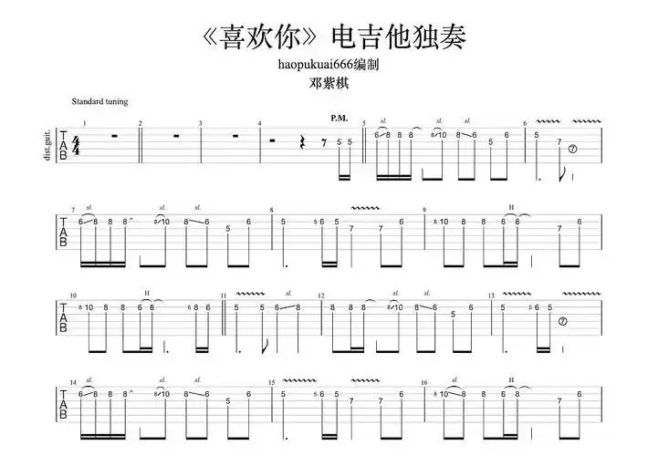 喜欢你吉他谱_邓紫棋_f调solo片段 - 吉他世界