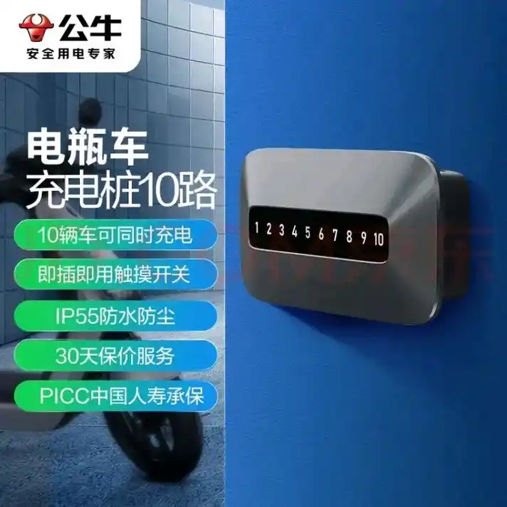 两轮电瓶充电桩,#小区电瓶车充电桩. - 抖音