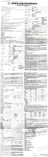 拜复乐(盐酸莫西沙星氯化钠注射液)