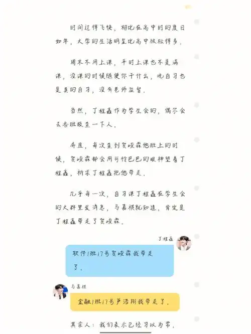 祺鑫甜文#祺鑫  (111)#tnt泽禹夹心永远不be