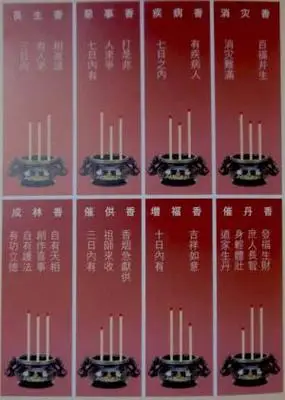 给菩萨上香燃香后图解 三支香烧香香灰形状图解