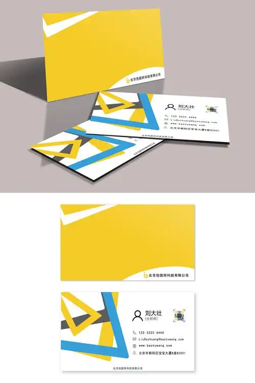 创意简约红蓝色大气个人名片设计