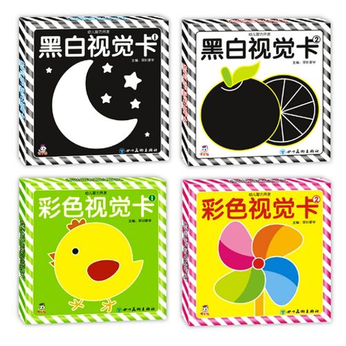 新生儿黑白卡片婴儿早教卡 0-1-2-3岁幼儿早教书启蒙彩色卡片识图颜色