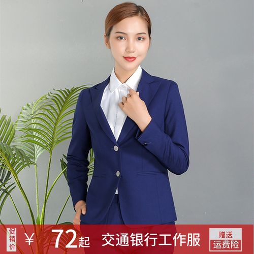 交通银行女西装套装工作制服交行行服宝蓝色西服银行职业装