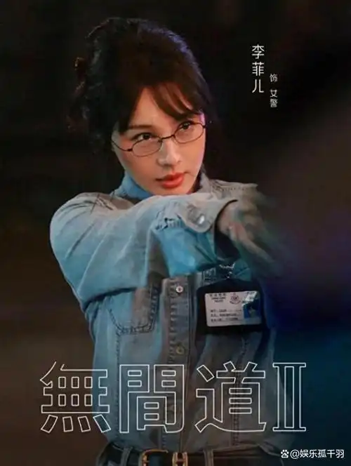 看了观众对李菲儿的评价我才懂陈道明当年那番话具有一定含金量