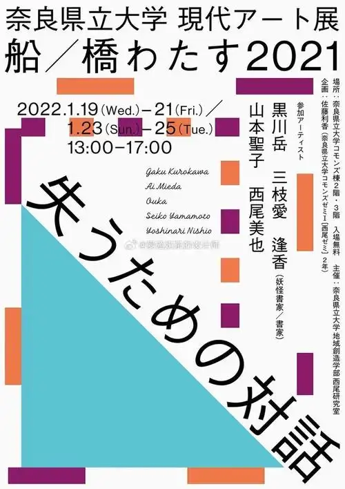 优秀海报版式设计(五)__财经头条