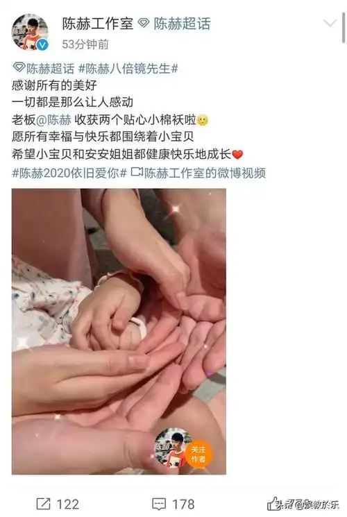 先是陈赫工作室官微发布了一段视频,视频中是陈赫一家四口手手相握
