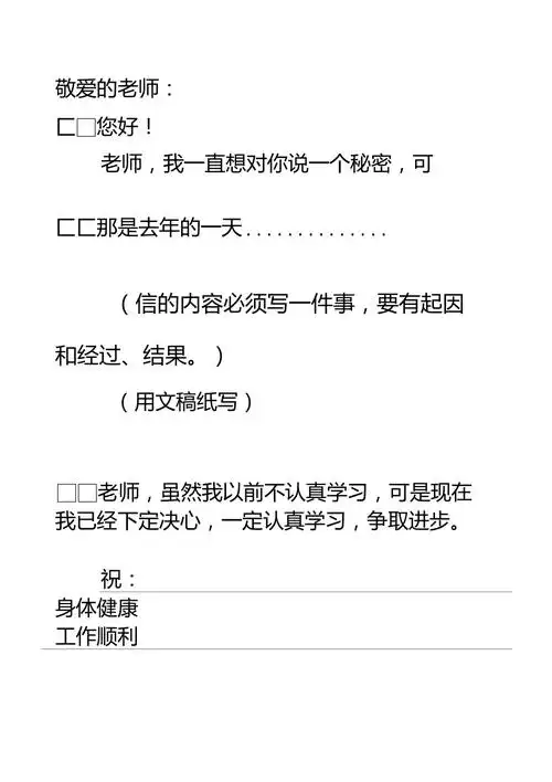 写信的格式--范文_第1页
