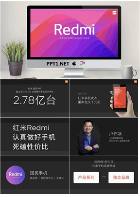 小米手机发布会ppt.pptx[共117张]