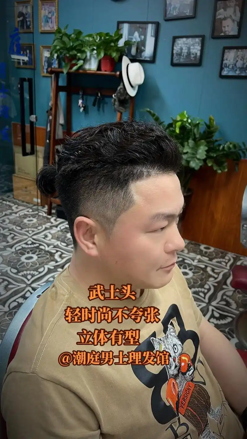武士头.一款武士头带给一些小个性 不显张扬的时尚风格发型 男 - 抖音