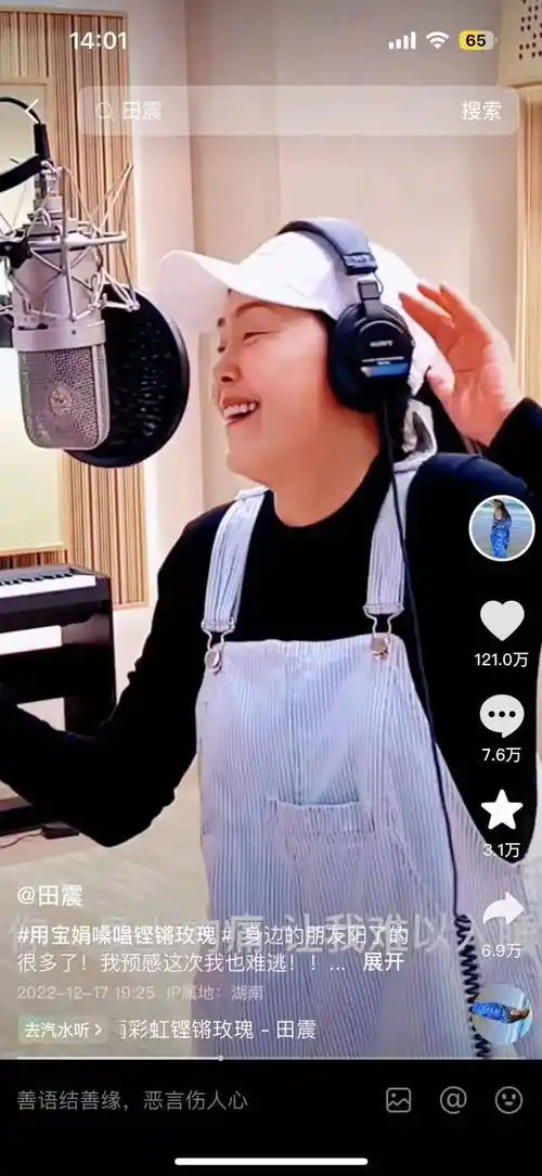 58岁田震晒性感比基尼照!颁奖台上摔话筒开撕那英