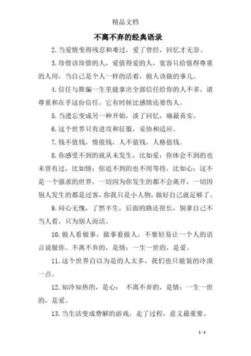 对偶像不离不弃的句子 - 百度文库