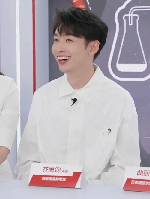 齐思钧薇诺娜直播间惊现