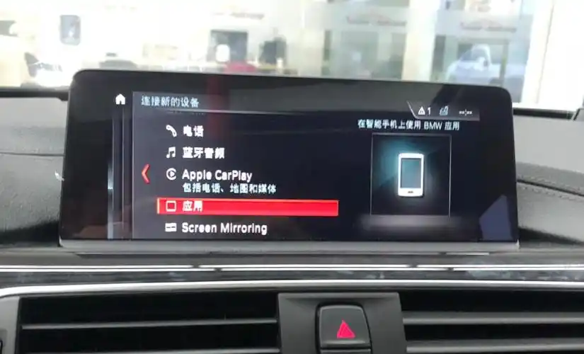 一键玩转宝马carplay如何开启如何断开隐藏功能全解析