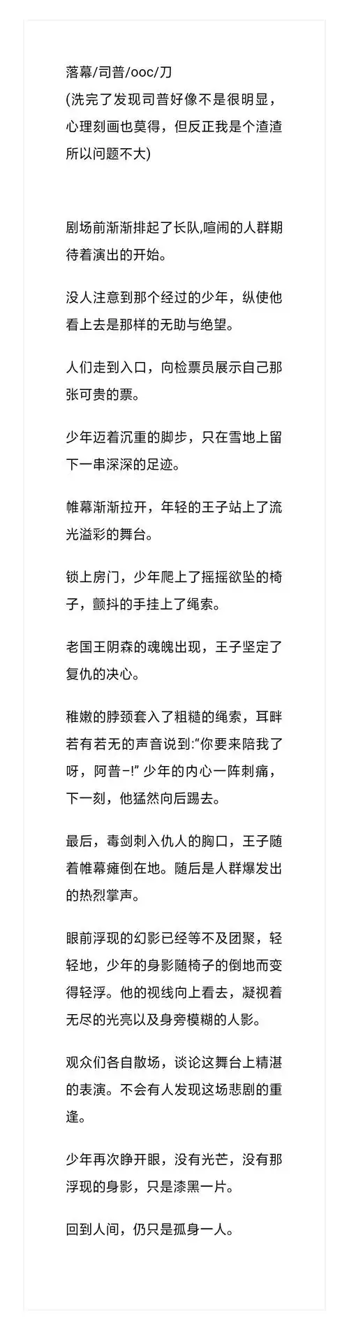 还是刀子,不过司普不太明显…… 这是我想写刀而已