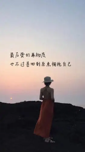 可是只有你自己明白 一个人在家开着灯整夜失眠的时候 你不说话 房间