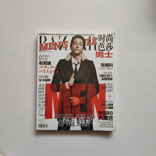 【二手9成新】时尚芭莎 男士 2012年第 11 期(未开封) 时尚芭莎 时尚