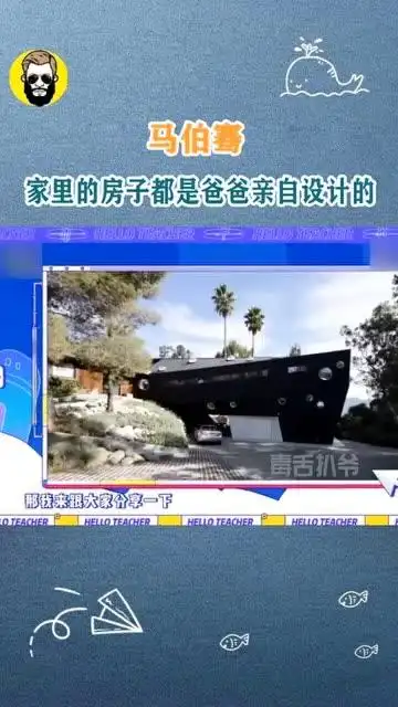 马伯骞的家里到底有多豪听听他爸爸怎么说