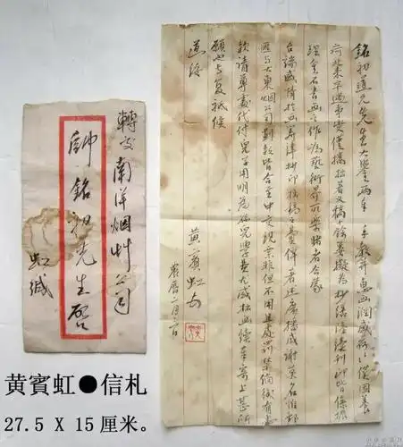 古人书信常用语14类,其实今天还在用,收藏吧!