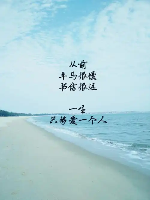 美好风景 有一种自由叫海 文字心情