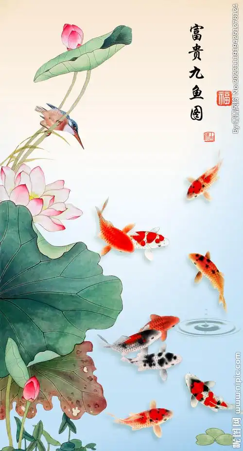 富贵九鱼图