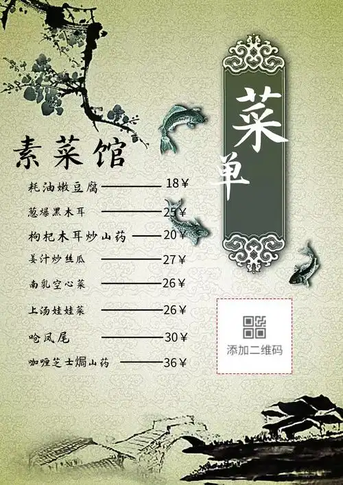 菜馆菜单-2019菜馆菜单在线图片制作-图怪兽