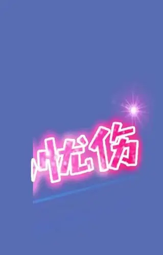 炫舞手游三连图