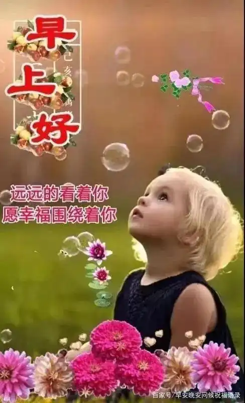 8张最新创意的春天早安早上好图片带字带祝福语精选