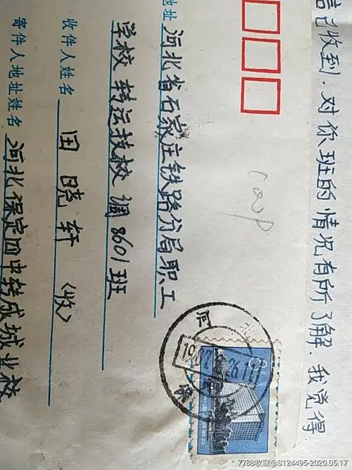 实寄封1009—贴普分邮电大楼邮票(带信)