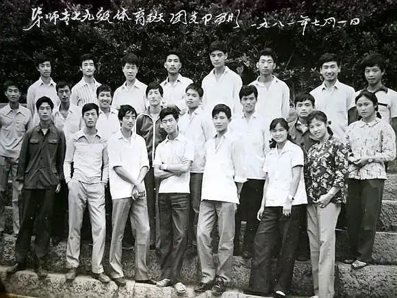 老照片:你当年的毕业照还在吗?70年代的毕业照
