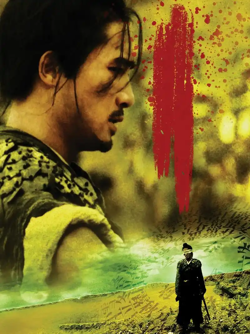 东邪西毒:时间已燃烧成了灰烬