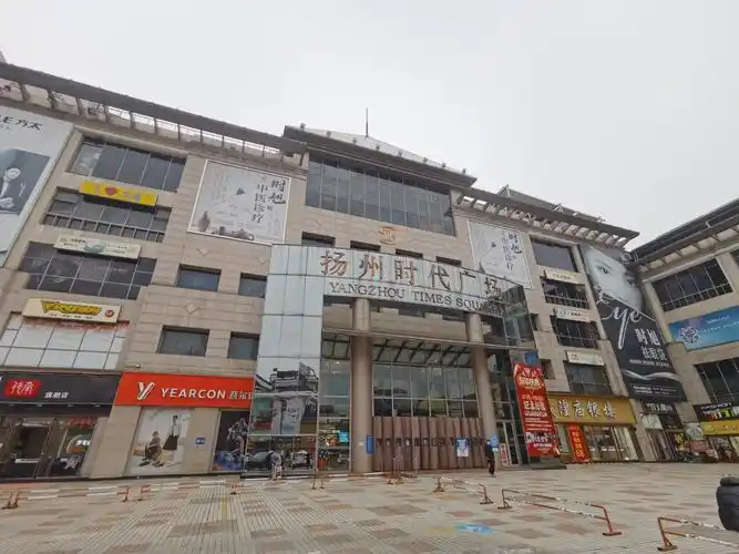 扬州时代广场正式易主五年后将成为